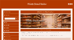 Desktop Screenshot of pb-review.flexpromotion.com