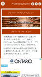 Mobile Screenshot of pb-review.flexpromotion.com